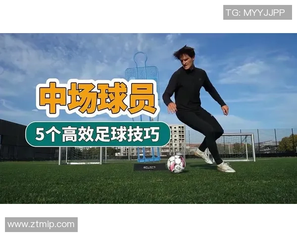 掌握技巧轻松夹住足球提升你的足球控球能力与比赛表现