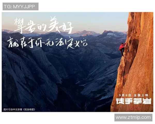 王磊专访：从初学者到攀岩高手的心路历程与成长故事