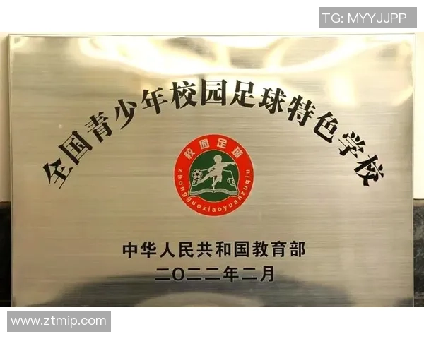 足球专业初中教育探索培养青少年足球人才的新路径与发展策略 足球专业初中教育探索培养青少年足球人才的新路径与发展策略