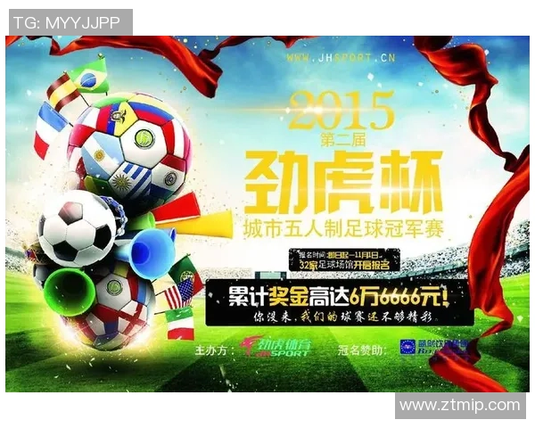 足球皇威引领全球风潮展现运动魅力与团队精神的完美结合